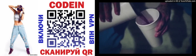 купить наркотик  Данилов  Codein напиток Lean (лин) 
